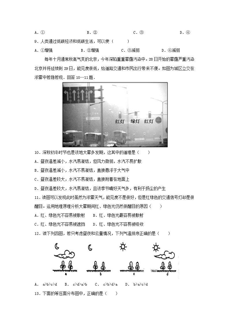 【地理】湖北省荆州中学2018-2019学年高一上学期期中考试03