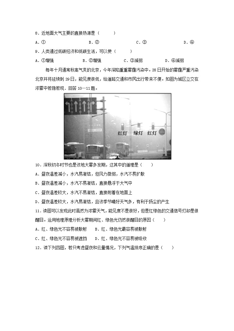 【地理】湖北省荆州中学2018-2019学年高一上学期期中考试203