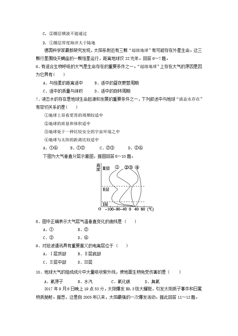 【地理】湖北省宜昌市部分示范高中教学协作体2019-2020学年高一上学期期中考试02
