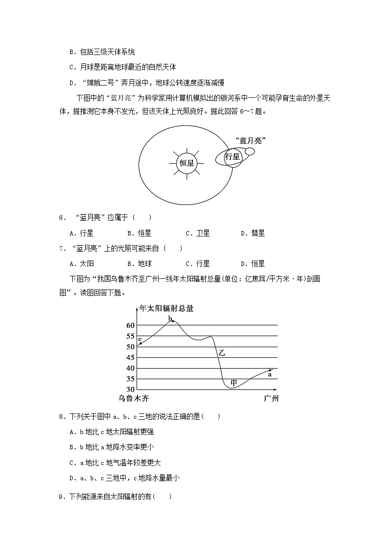 【地理】黑龙江省双鸭山市第一中学2018-2019学年高一上学期期中考试02
