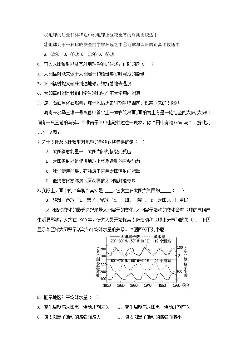【地理】湖北省宜昌市葛洲坝中学2019-2020学年高一上学期期中考试02