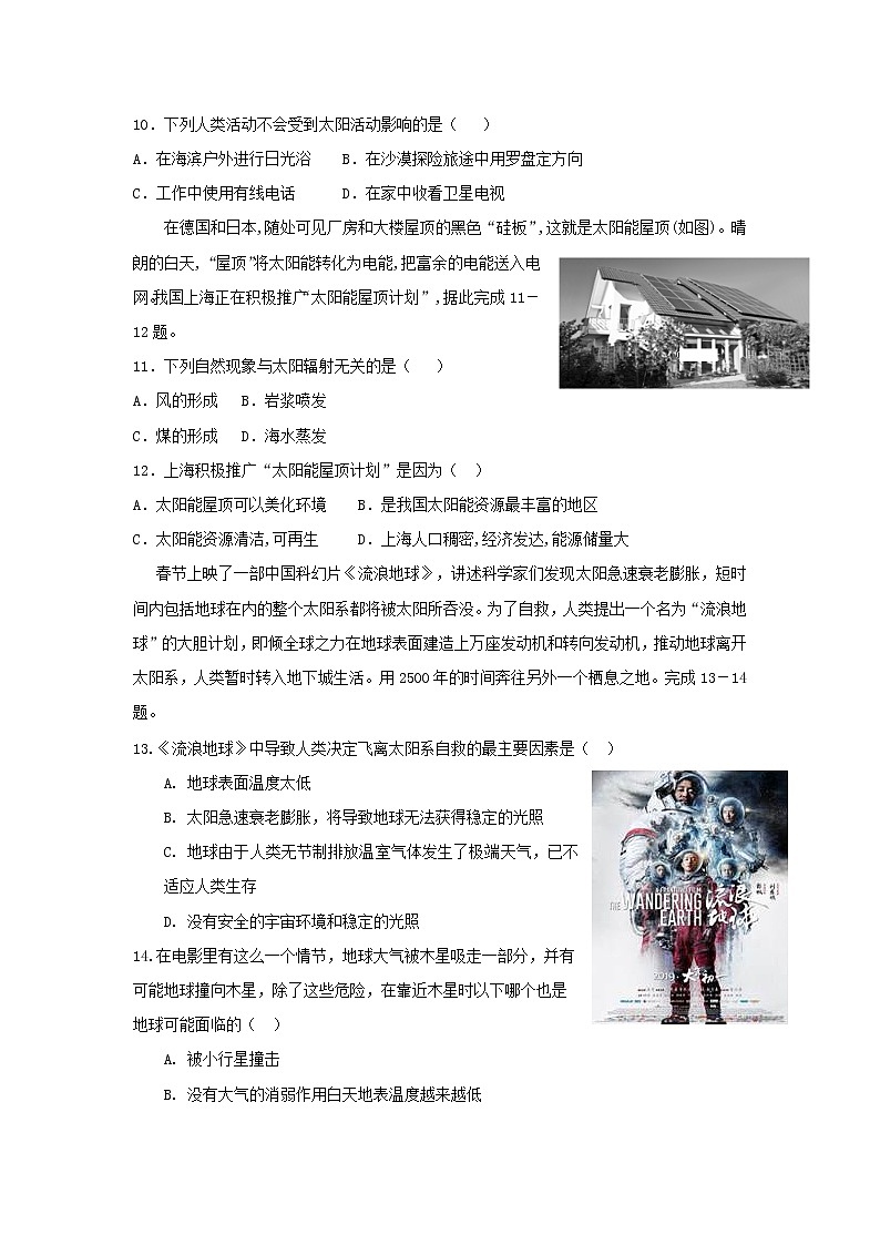 【地理】湖北省宜昌市葛洲坝中学2019-2020学年高一上学期期中考试03