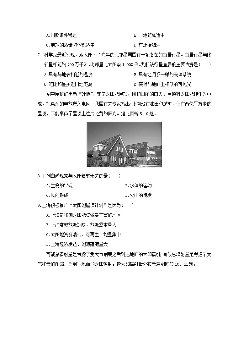 【地理】湖北省长阳县第一高级中学2018-2019学年高一上学期期中考试02