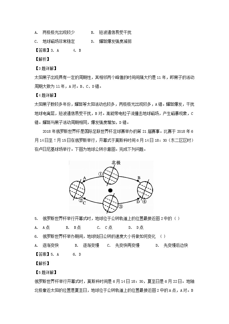 【地理】湖北省重点高中联考协作体2018-2019学年高一上学期期中考试（解析版）202