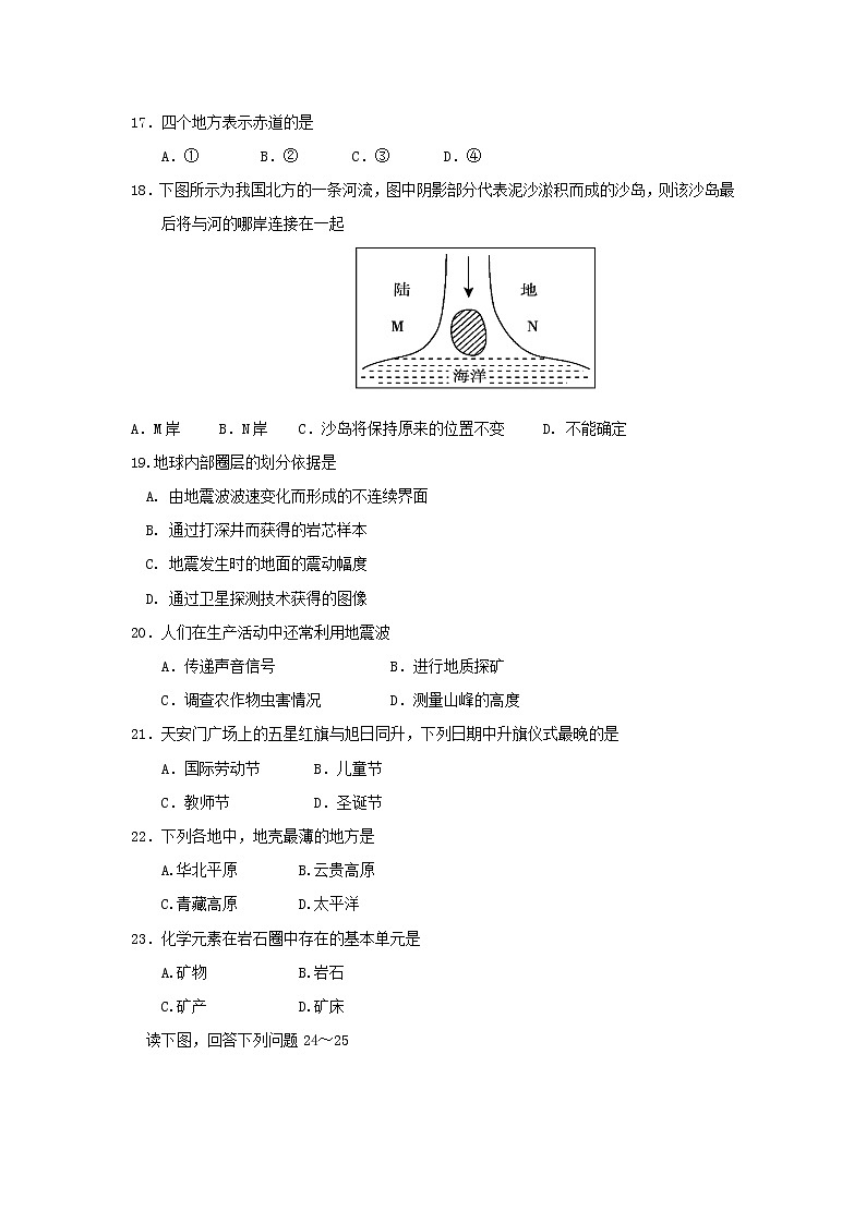 【地理】湖南省郴州市湘南中学2018-2019学年高一上学期期中考试03