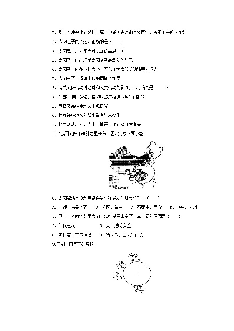 【地理】湖南省怀化三中2018-2019学年高一上学期期中考试02