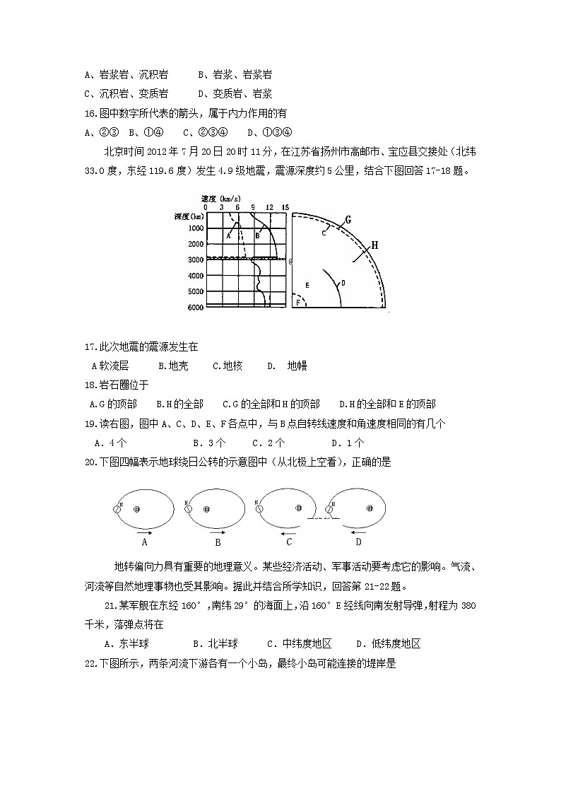 【地理】湖南省中方县第一中学2018-2019学年高一上学期期中考试03