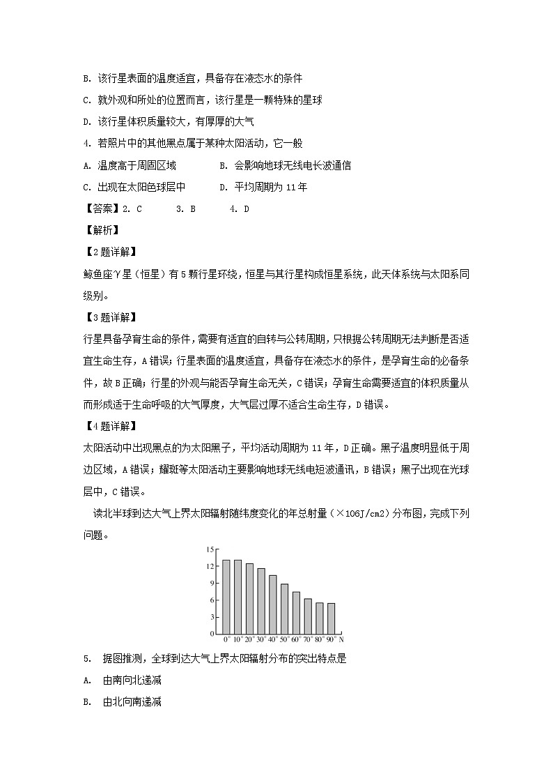 【地理】湖南省长沙市长郡中学2018-2019学年高一上学期期中考试（解析版）202
