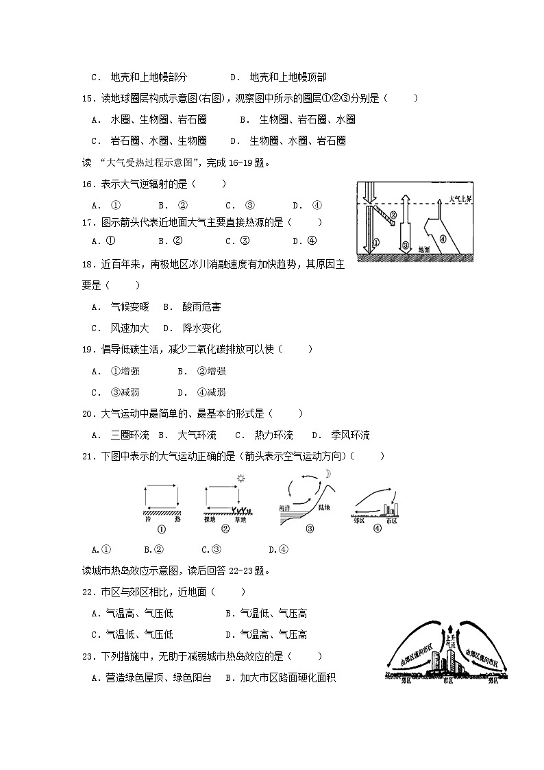 【地理】吉林省长春汽车经济开发区第三中学2018-2019学年高一上学期期中考试（理）03