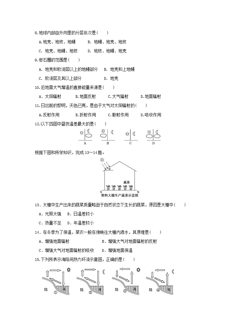 【地理】吉林省汪清县第六中学2019-2020学年高一上学期期中考试02