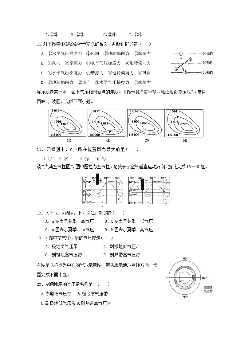 【地理】吉林省汪清县第六中学2019-2020学年高一上学期期中考试03