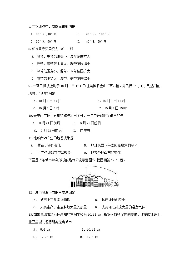 【地理】吉林省汪清县第六中学2018-2019学年高一上学期期中考试02