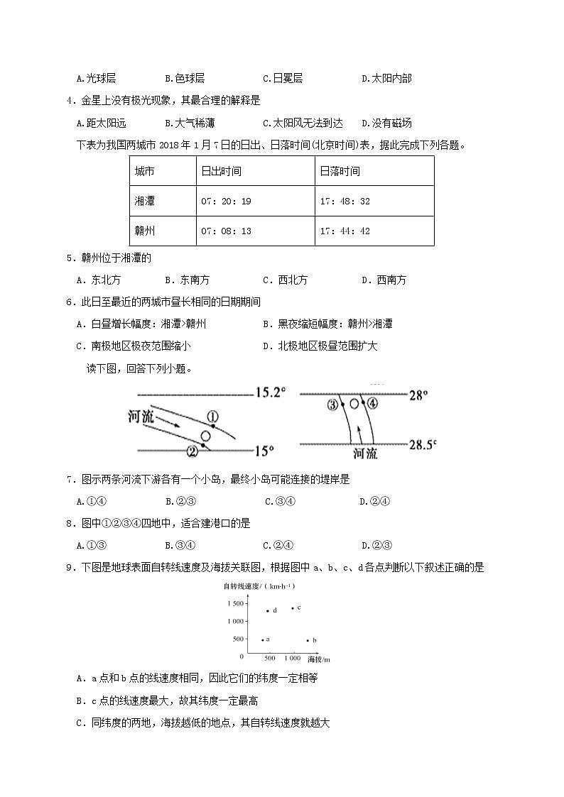 【地理】吉林省延边第二中学2019-2020学年高一上学期期中考试02