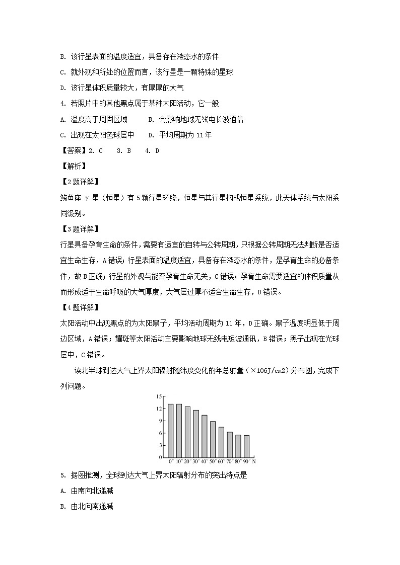 【地理】湖南省长沙市长郡中学2018-2019学年高一上学期期中考试（解析版）02