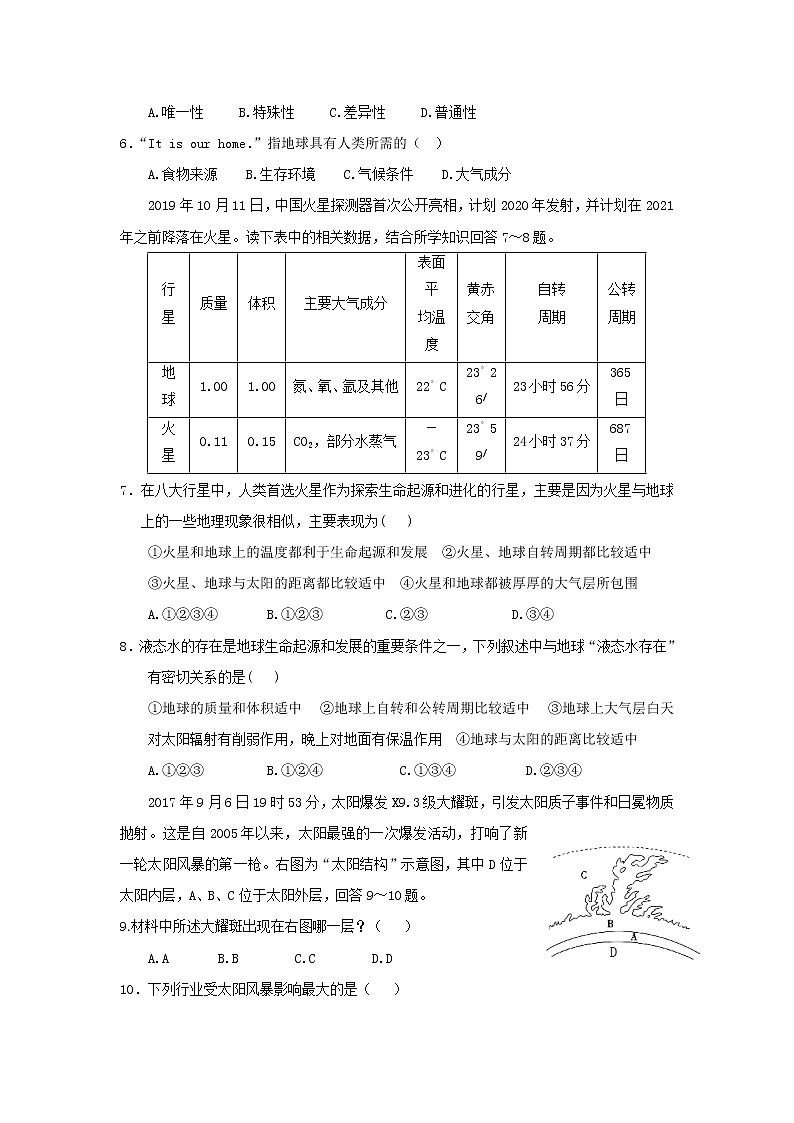 【地理】江苏省东台市2019-2020学年高一上学期期中考试02