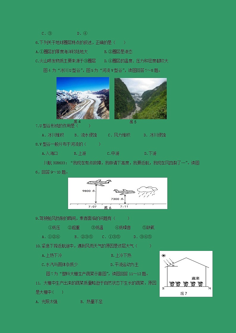 【地理】江苏省高邮市2019-2020学年高一上学期阶段性学情调研（期中） 试卷02