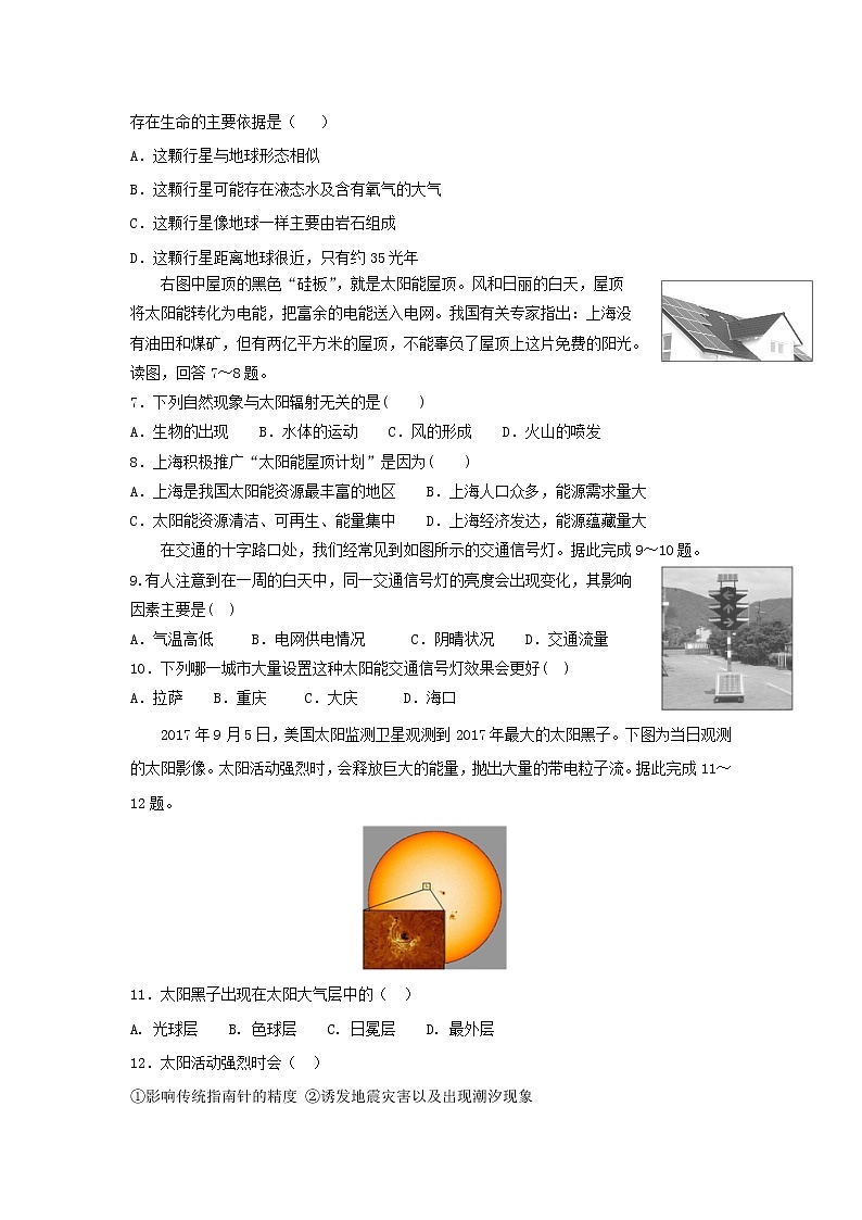 【地理】江苏省海安高级中学2019-2020学年高一上学期期中考试（必修）02