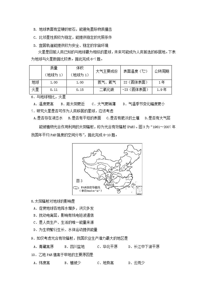 【地理】江苏省邗江中学2019-2020学年高一上学期期中考试（新疆预科班）02