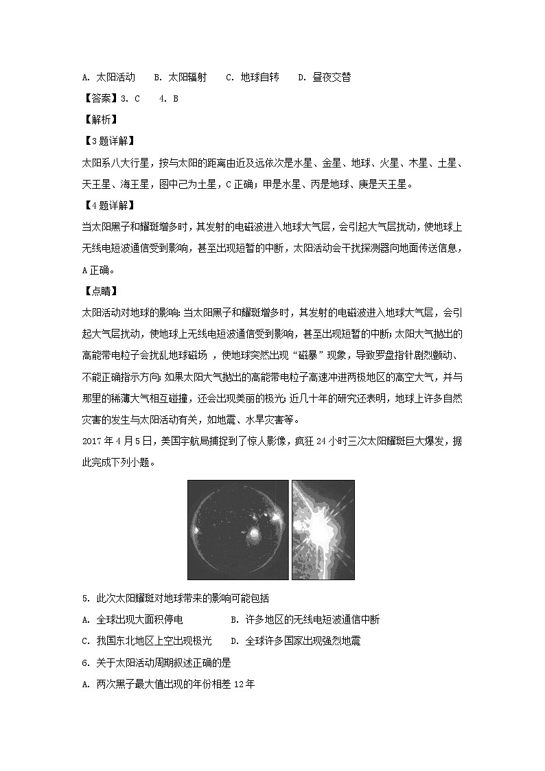 【地理】江苏省江阴四校2018-2019学年高一上学期期中考试（解析版）02