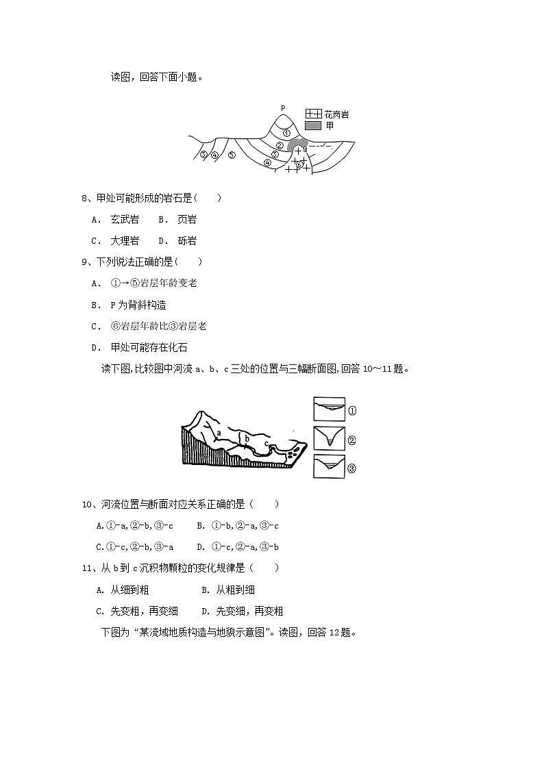 【地理】江苏省吕叔湘中学2018-2019学年高一上学期期中考试03