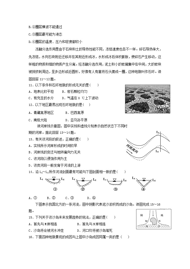 【地理】江苏省海安高级中学2019-2020学年高一上学期期中考试（选修）03