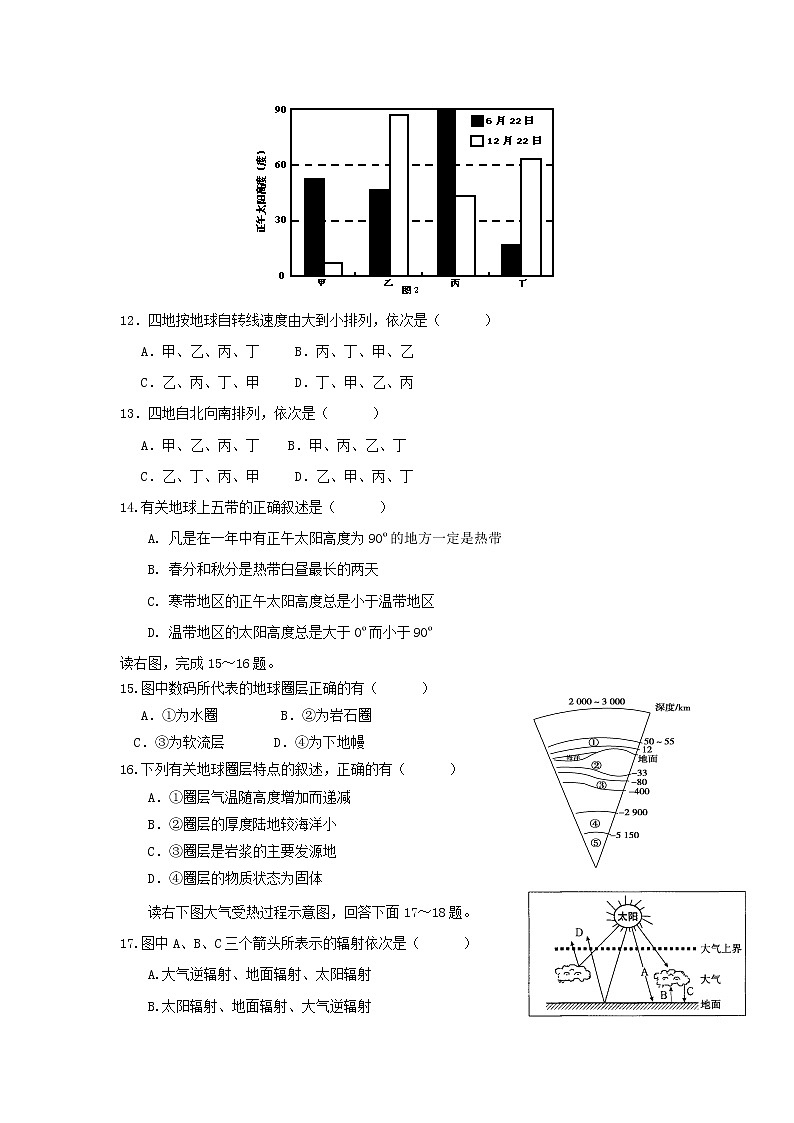 【地理】福建省惠安惠南中学2018-2019学年高一上学期期中考试03