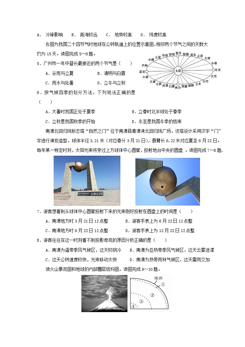 【地理】福建省福清市华侨中学2018-2019学年高一上学期期中考试02