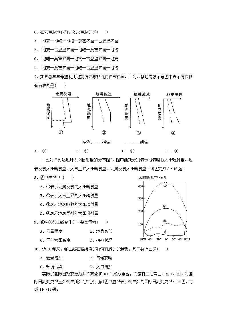 【地理】福建省晋江市季延中学2018-2019学年高一上学期期中考试02