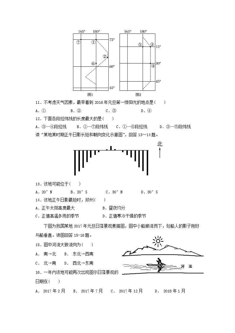 【地理】福建省晋江市季延中学2018-2019学年高一上学期期中考试03