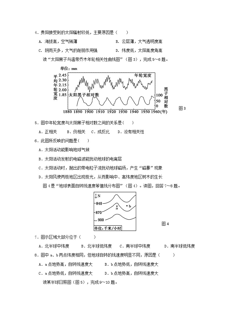【地理】福建省南安市国光中学2019-2020学年高一上学期期中考试02