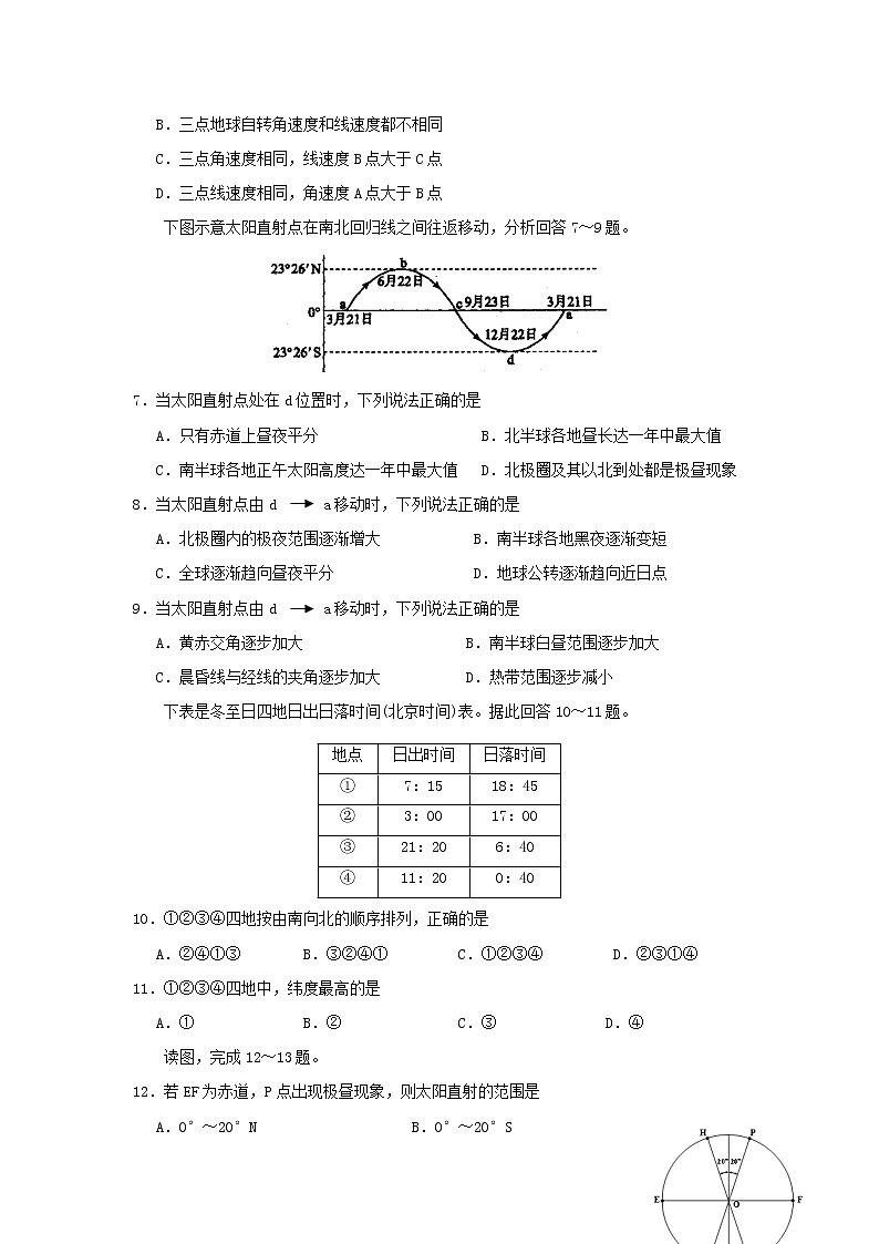 【地理】福建省泉州市泉港区第一中学2018-2019学年高一上学期期中考试02