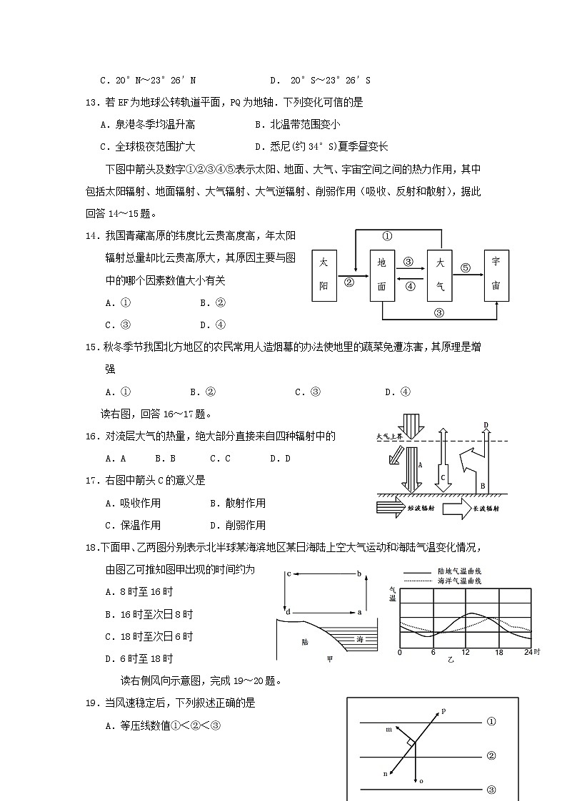 【地理】福建省泉州市泉港区第一中学2018-2019学年高一上学期期中考试03