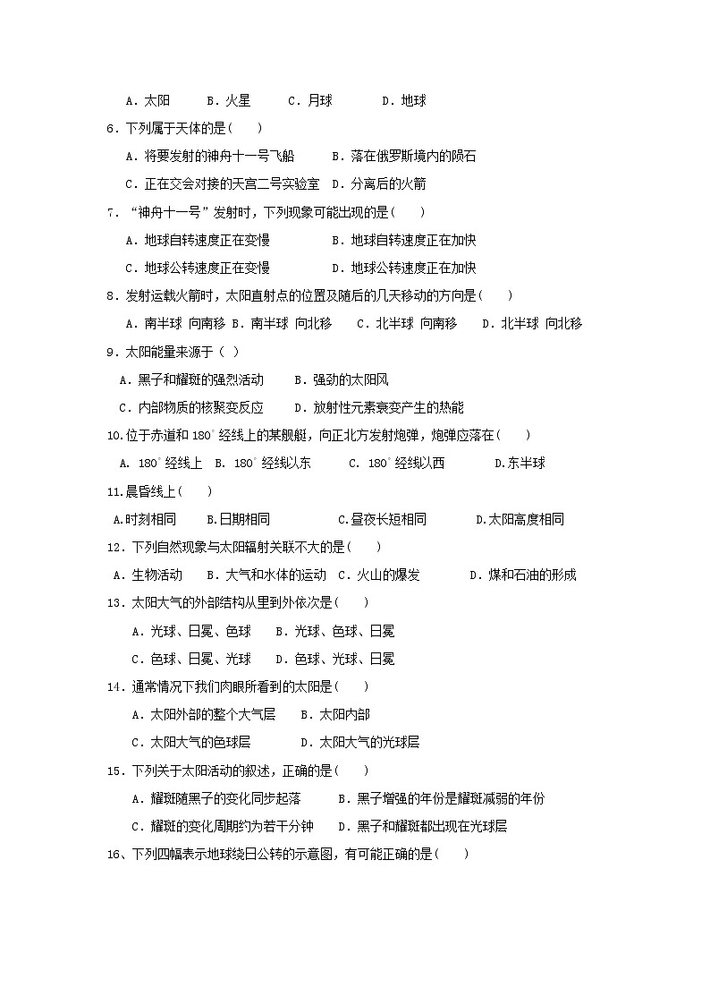 【地理】福建省厦门市湖滨中学2018-2019学年高一上学期期中考试02