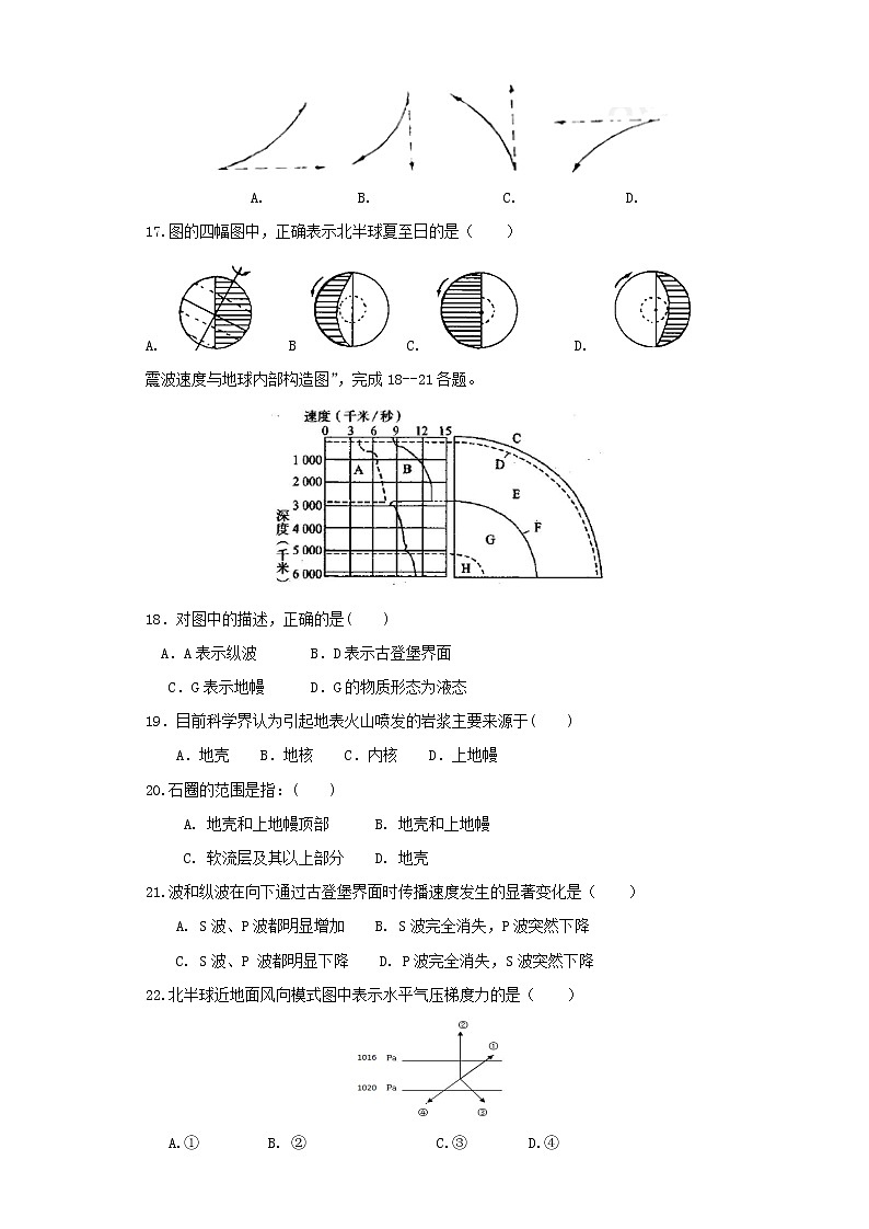 【地理】甘肃省白银市第九中学2019-2020学年高一上学期期中考试03
