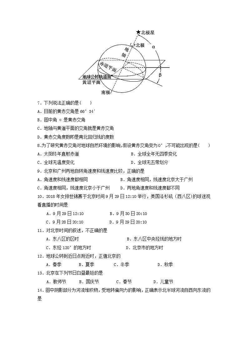 【地理】甘肃省白银市会宁县第四中学2018-2019学年高一上学期期中考试02