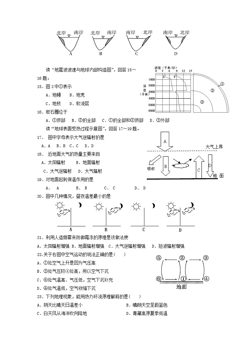 【地理】甘肃省白银市会宁县第四中学2018-2019学年高一上学期期中考试03