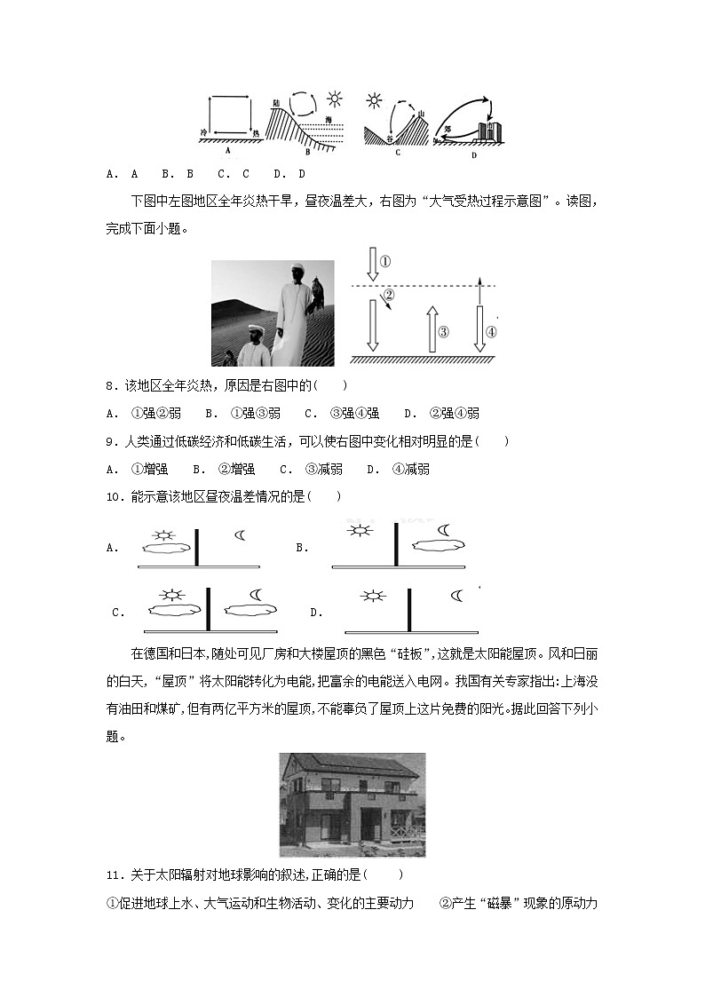 【地理】甘肃省靖远县第四中学2018-2019学年高一上学期期中考试02