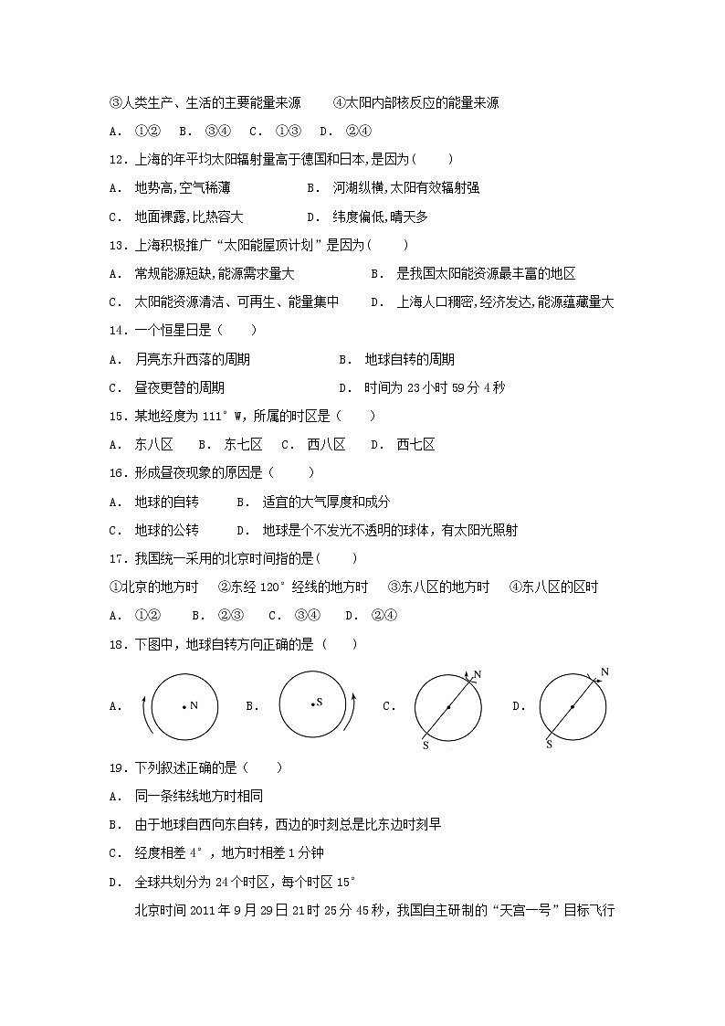 【地理】甘肃省靖远县第四中学2018-2019学年高一上学期期中考试03