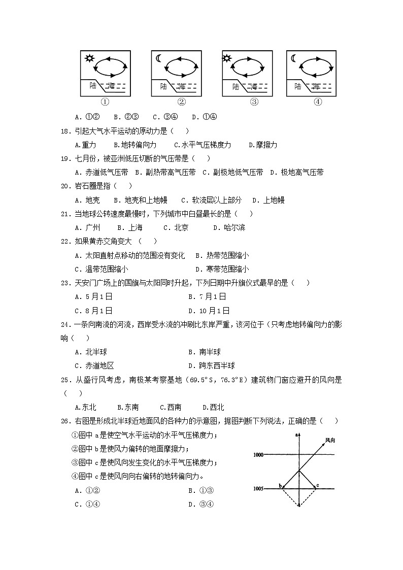 【地理】甘肃省会宁县第一中学2019-2020学年高一上学期期中考试03