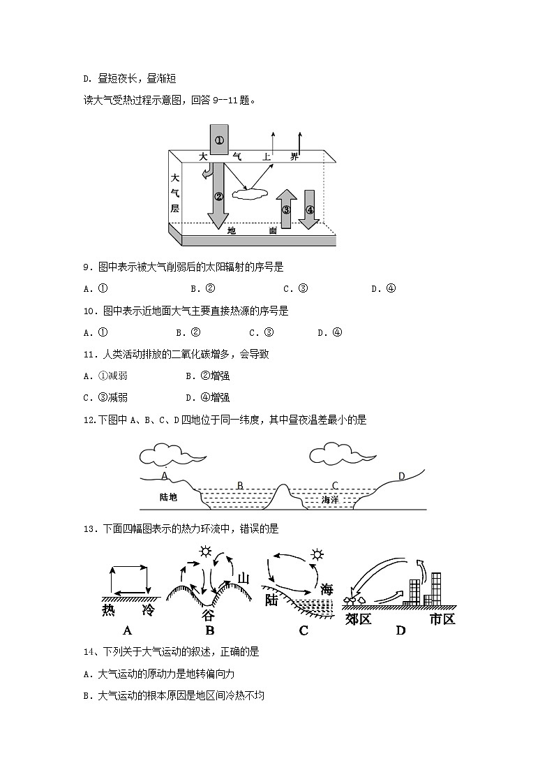 【地理】甘肃省临夏中学2018-2019学年高一上学期期中考试03