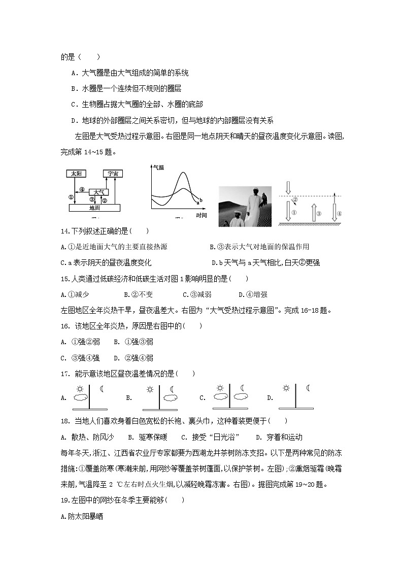 【地理】甘肃省静宁县第一中学2018-2019学年高一上学期期中考试03