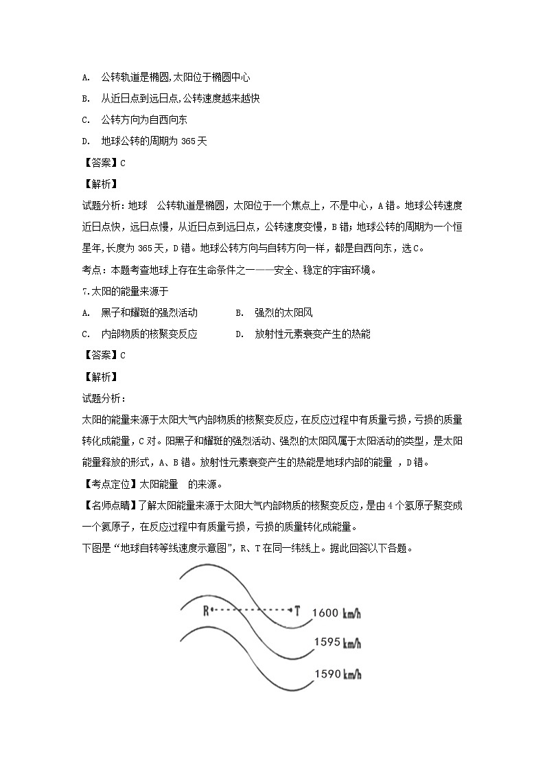 【地理】甘肃省兰州一中2018-2019学年高一上学期期中考试03