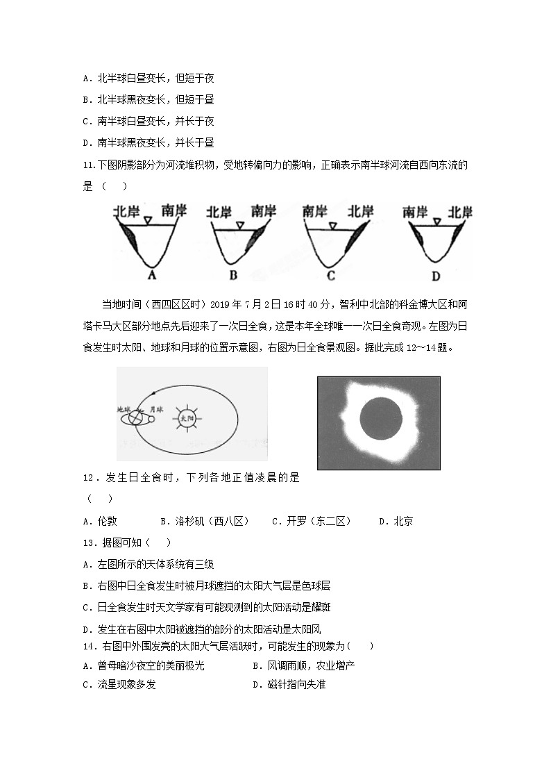 【地理】广东省揭阳市惠来县第一中学2019-2020学年高一上学期期中考试03