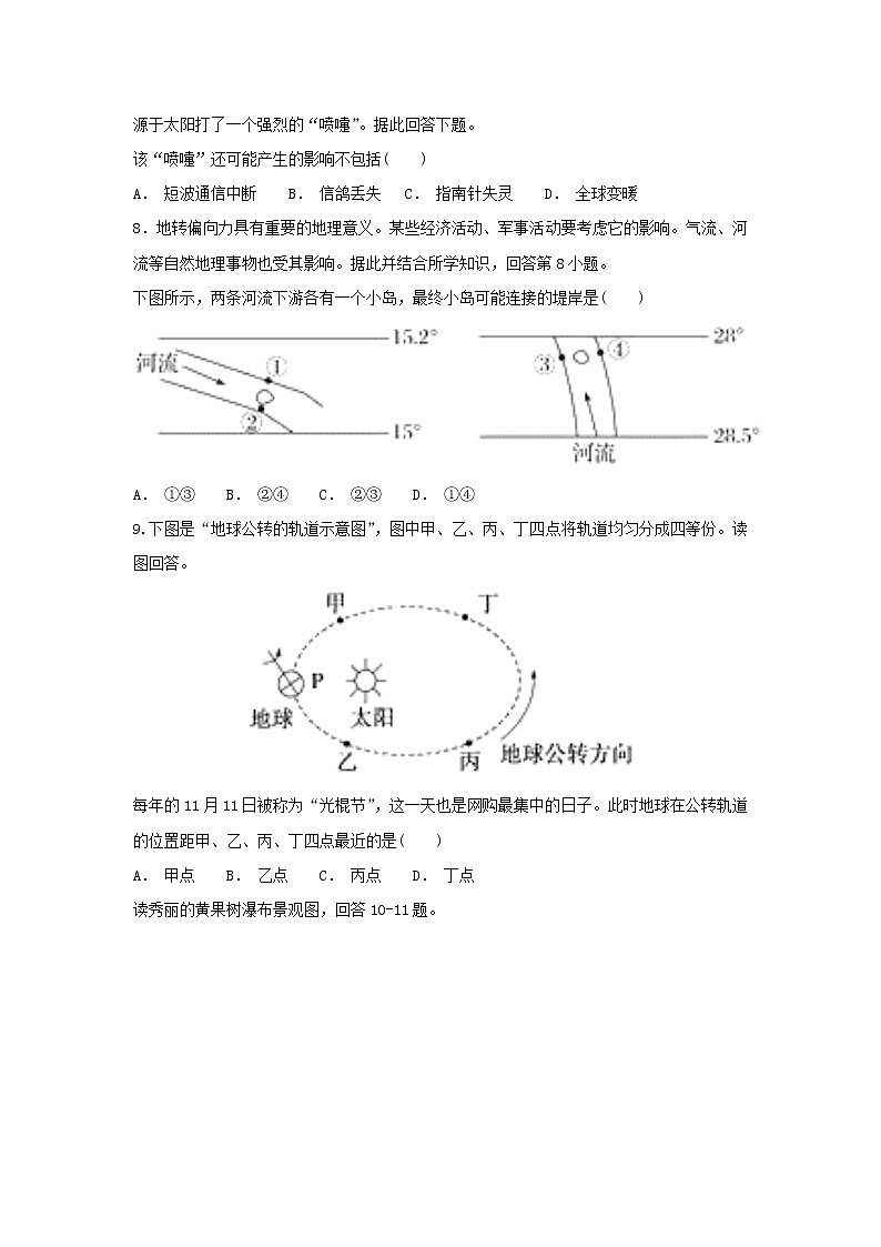 【地理】广东省台山市华侨中学2018-2019学年高一上学期期中考试03