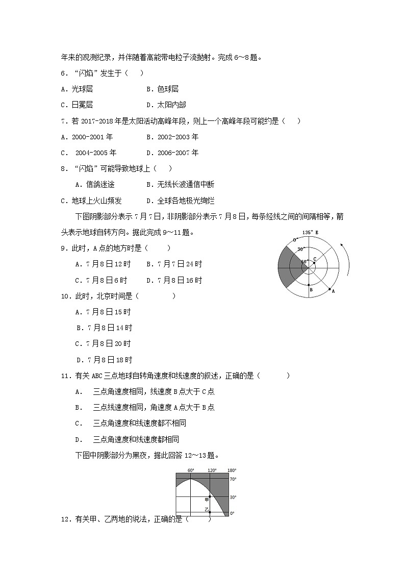 【地理】广西南宁市第三中学2019-2020学年高一上学期期中考试（11月段考）02