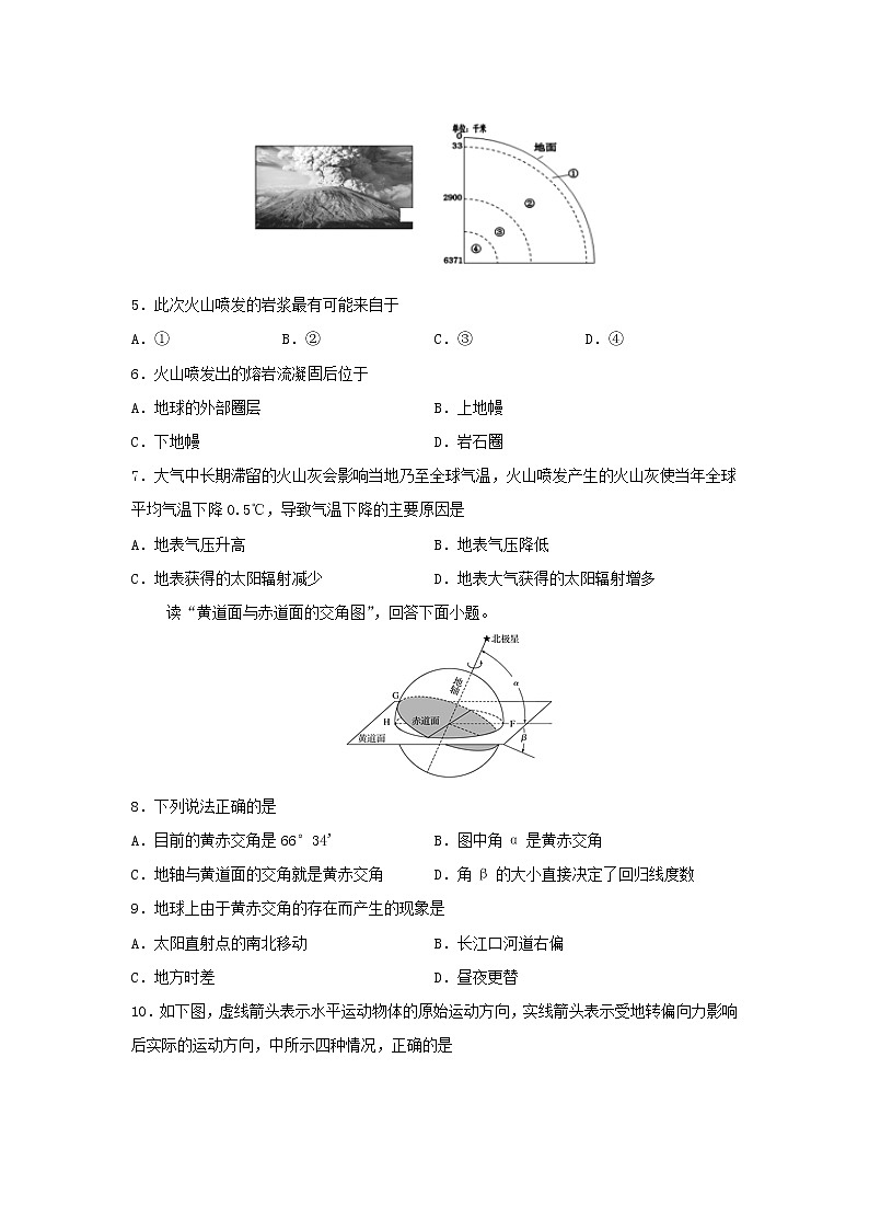 【地理】贵州省安顺市平坝第一高级中学2019-2020学年高一上学期期中考试02