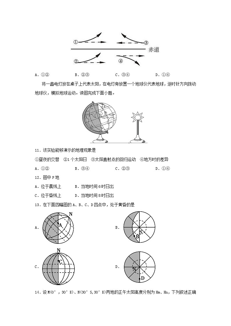 【地理】贵州省安顺市平坝第一高级中学2019-2020学年高一上学期期中考试03
