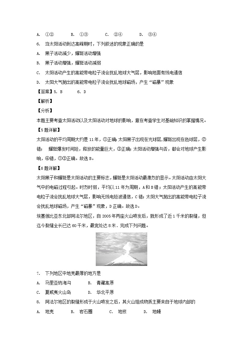 【地理】广西南宁三中2018-2019学年高一上学期期中考试（解析版）03