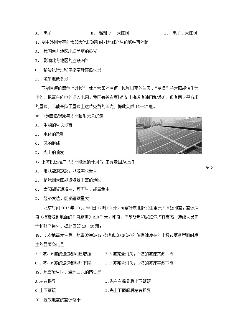 【地理】海南省海南中学2018-2019学年高一上学期期中考试03