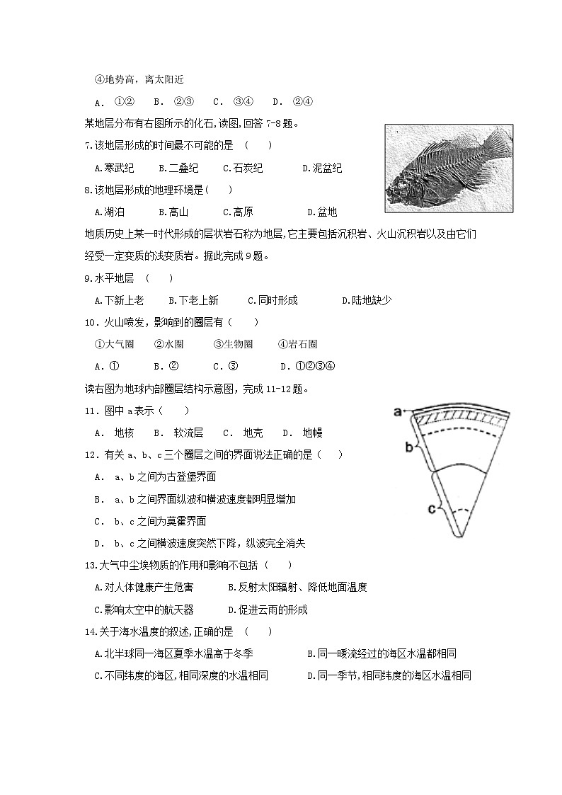 【地理】海南省三亚华侨学校2019-2020学年高一上学期期中考试03